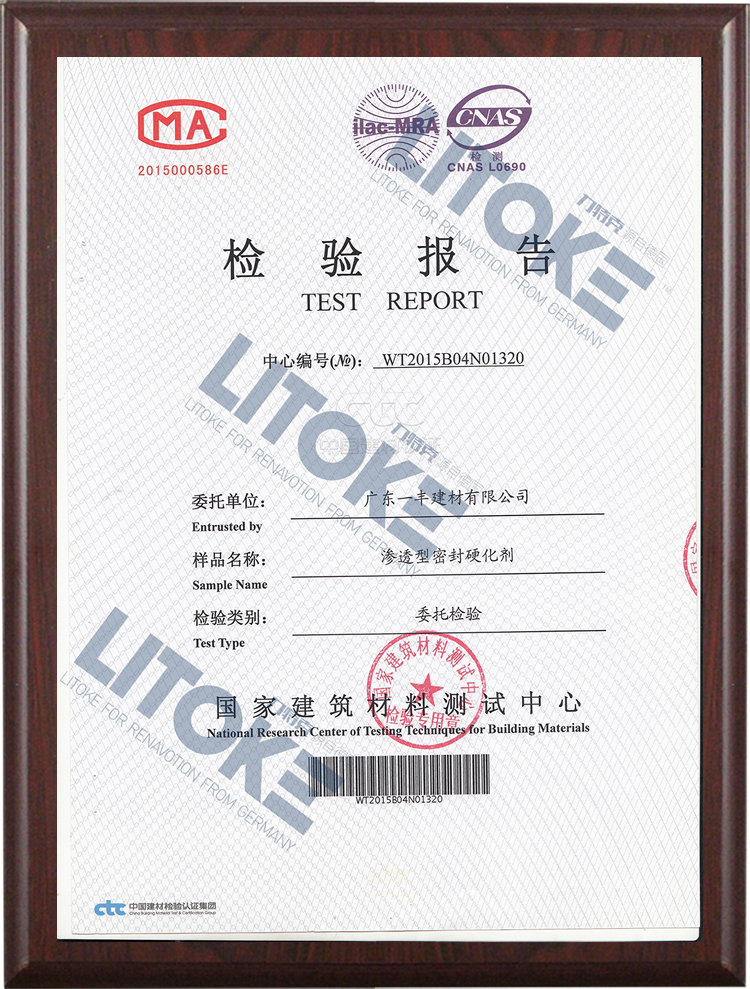 國家材料檢測報(bào)告