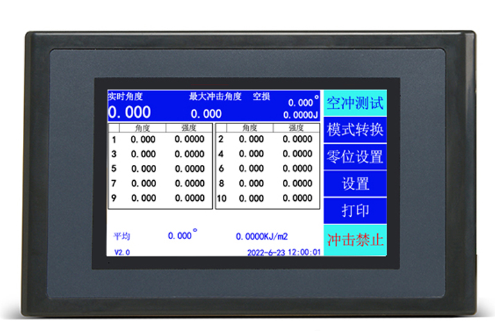 TEMI225 擺錘沖擊試驗控制器